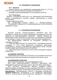 Страница 14