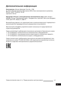 Страница 11