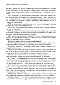 Страница 11