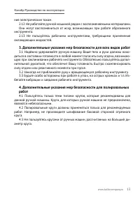 Страница 13