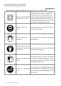 Страница 14