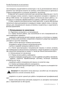 Страница 5