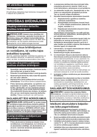 Страница 28