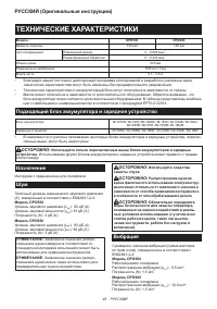 Страница 45