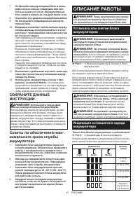 Страница 47