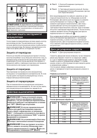 Страница 48