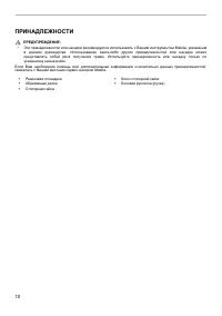 Страница 10