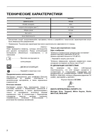 Страница 2
