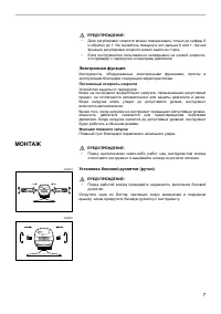 Страница 7