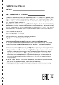 Страница 11