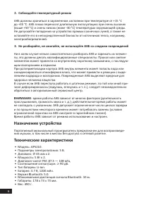 Страница 6