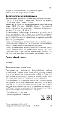 Страница 11