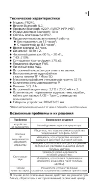 Страница 9