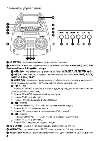 Страница 4