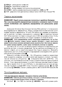 Страница 6