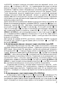 Страница 7