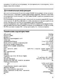 Страница 9