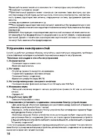 Страница 10
