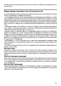 Страница 11