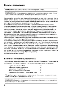 Страница 2
