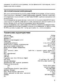 Страница 9