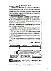 Страница 13