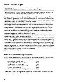 Страница 2