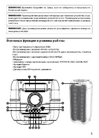 Страница 3