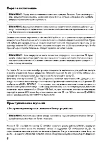 Страница 6