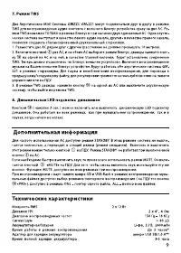 Страница 9