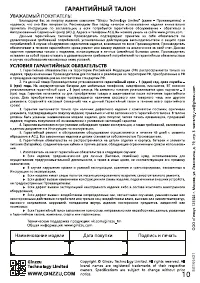 Страница 10