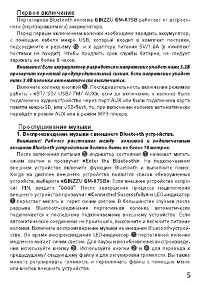 Страница 5