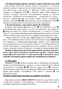 Страница 6