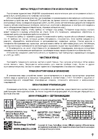 Страница 9