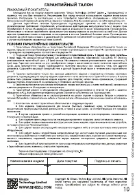 Страница 10