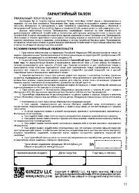 Страница 11
