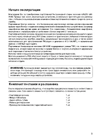 Страница 3
