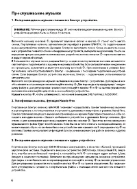 Страница 6