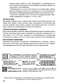 Страница 10