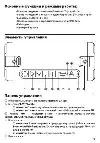 Страница 3