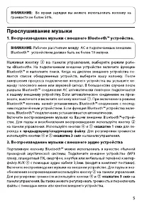 Страница 5