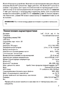 Страница 7