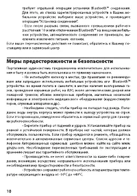 Страница 10