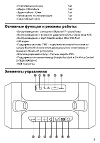Страница 3