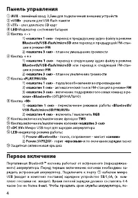 Страница 4