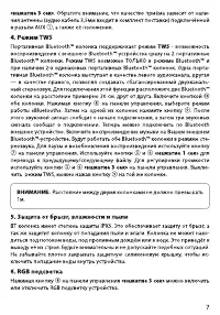 Страница 7