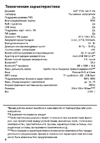 Страница 8