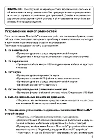 Страница 9