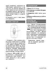 Страница 10