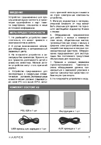 Страница 7